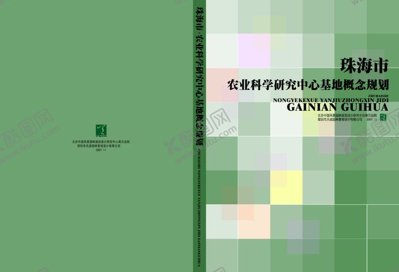 编号：16398404172320519235【酷图网】源文件下载-封面设计