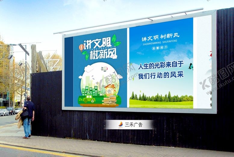 编号：33861310081318412688【酷图网】源文件下载-讲文明创新风