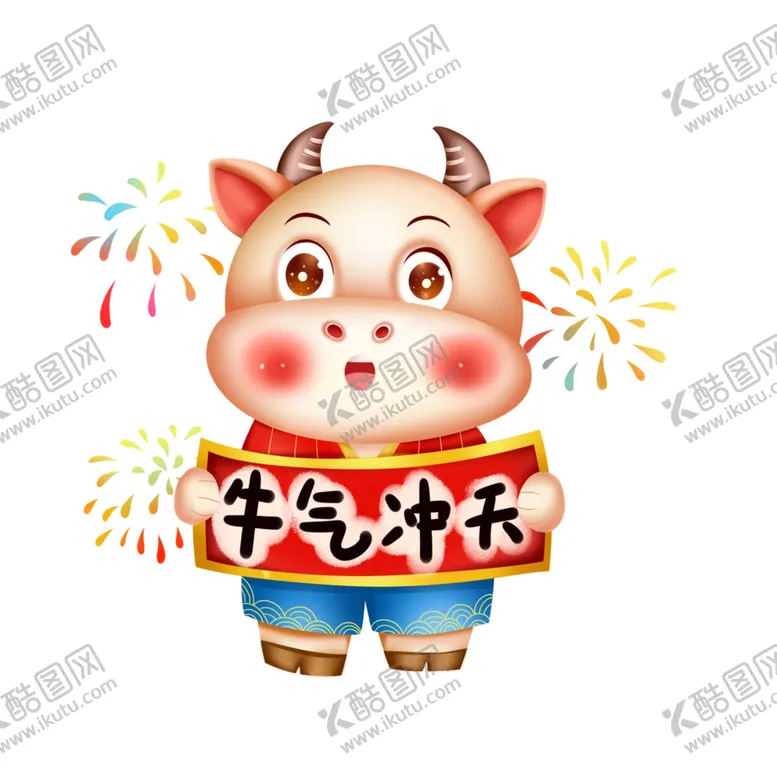 编号：83935304221033112908【酷图网】源文件下载-牛年形象
