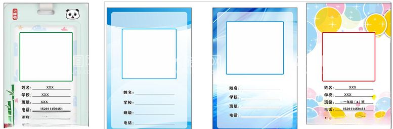 编号：22488912130556326645【酷图网】源文件下载-核酸卡片