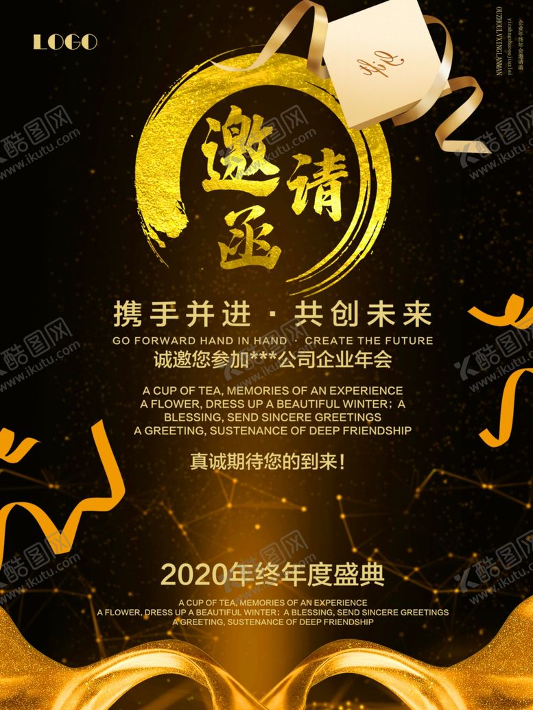 编号：14345409200348228149【酷图网】源文件下载-邀请函