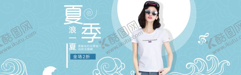 编号：18886510310200379430【酷图网】源文件下载-服装女装童装活动促销淘宝海报