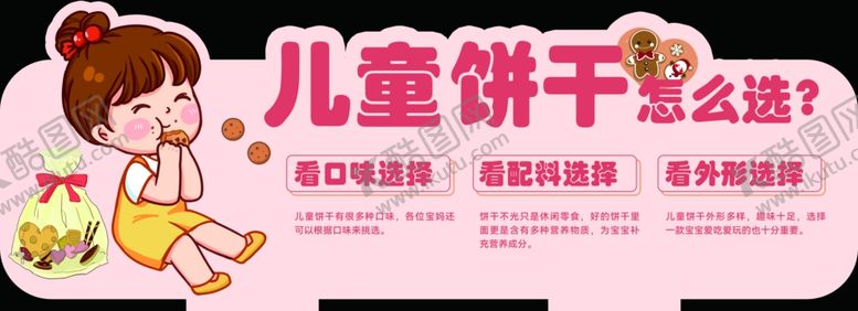 编号：72580102221427132919【酷图网】源文件下载-超市异形立牌