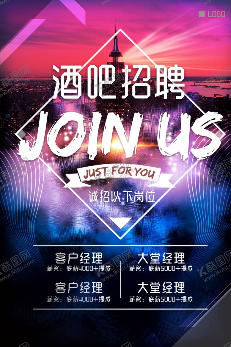 编号：10330405050431539089【酷图网】源文件下载-酒吧招聘