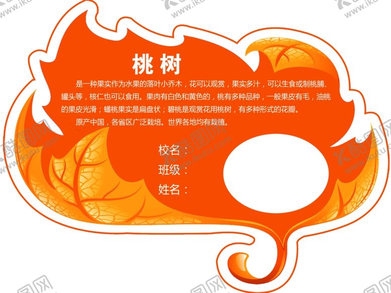 编号：47104303132236265706【酷图网】源文件下载-植树牌