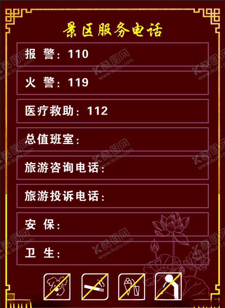 编号：64549706240648551301【酷图网】源文件下载-景区标识牌