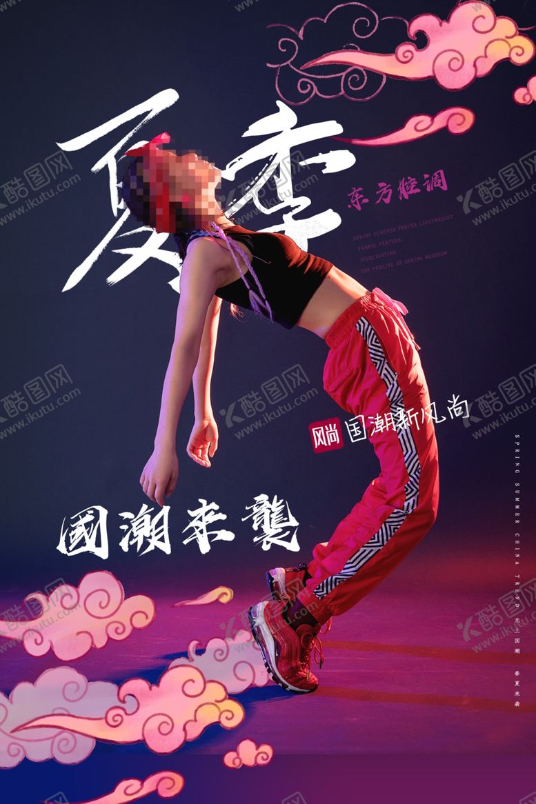 编号：58562810070402539169【酷图网】源文件下载-国潮