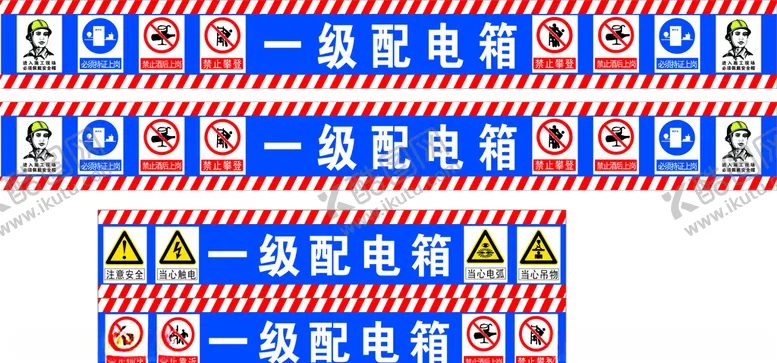 编号：64802007040921417293【酷图网】源文件下载-一级配电箱