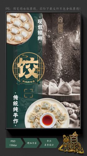 水饺 饺子 手作