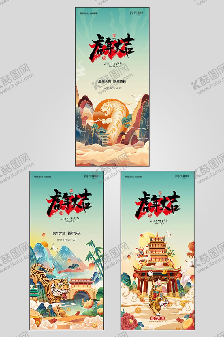 编号：91634809141638312438【酷图网】源文件下载-地产元旦新年海报