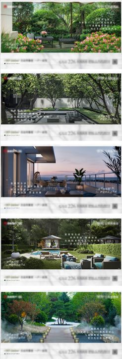 横版别墅庭院园林价值点系列单图