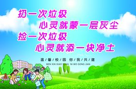 扔一次垃圾心灵就蒙一层灰尘