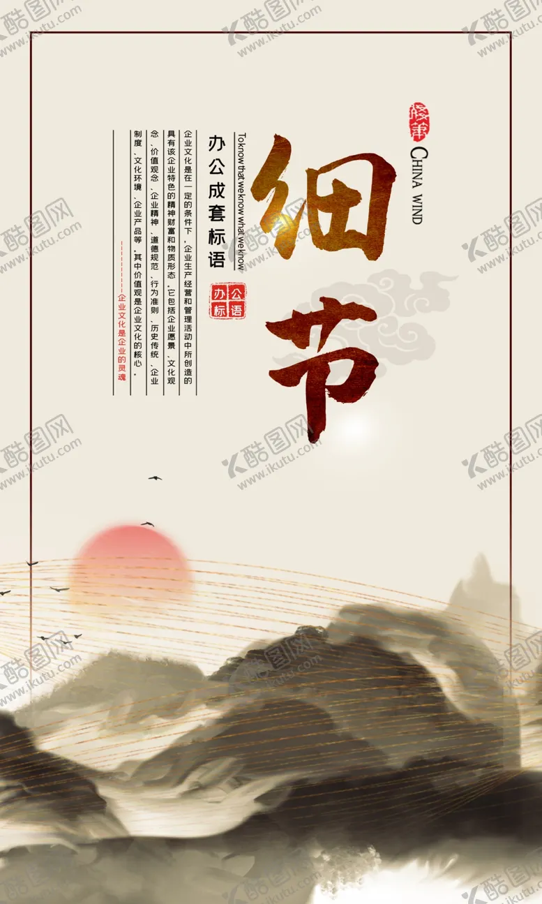 编号：69918007021153481797【酷图网】源文件下载-细节