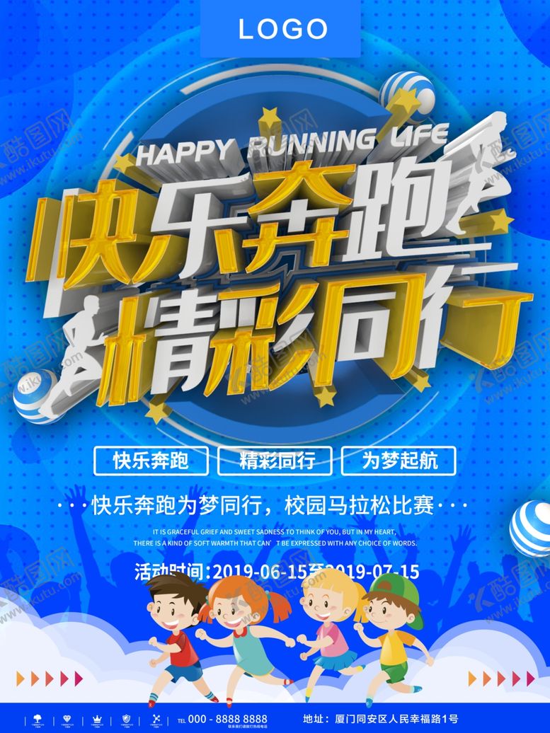 编号：11379607031943558031【酷图网】源文件下载-快东奔跑