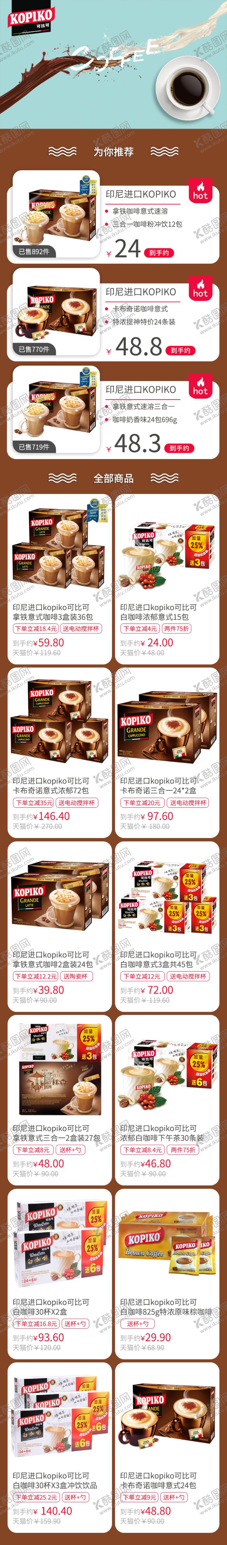 编号：44608210022213362197【酷图网】源文件下载-淘宝钻展主图直通车海报