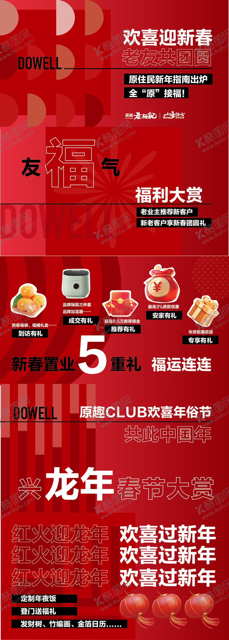 编号：69716401161624188035【酷图网】源文件下载-新年视频快闪画面