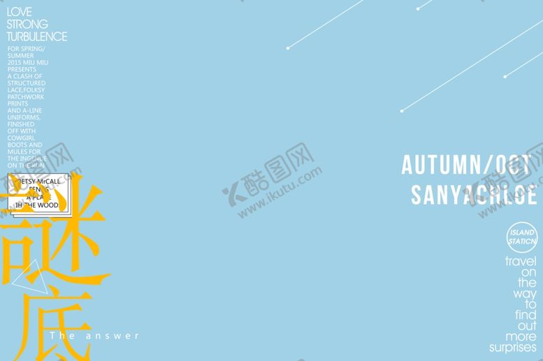 编号：21610510300232594155【酷图网】源文件下载-旅拍文字排版