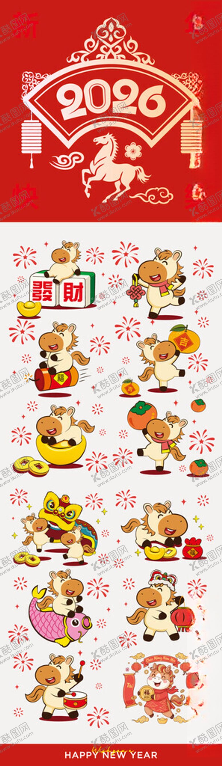 编号：13148104022046226455【酷图网】源文件下载-马年