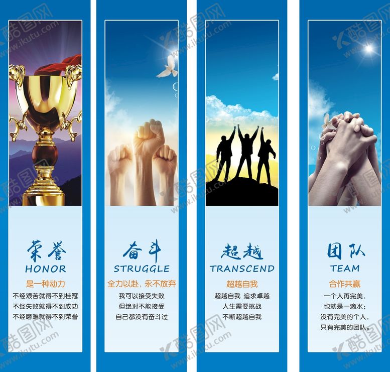 编号：11484101140650304190【酷图网】源文件下载-企业文化