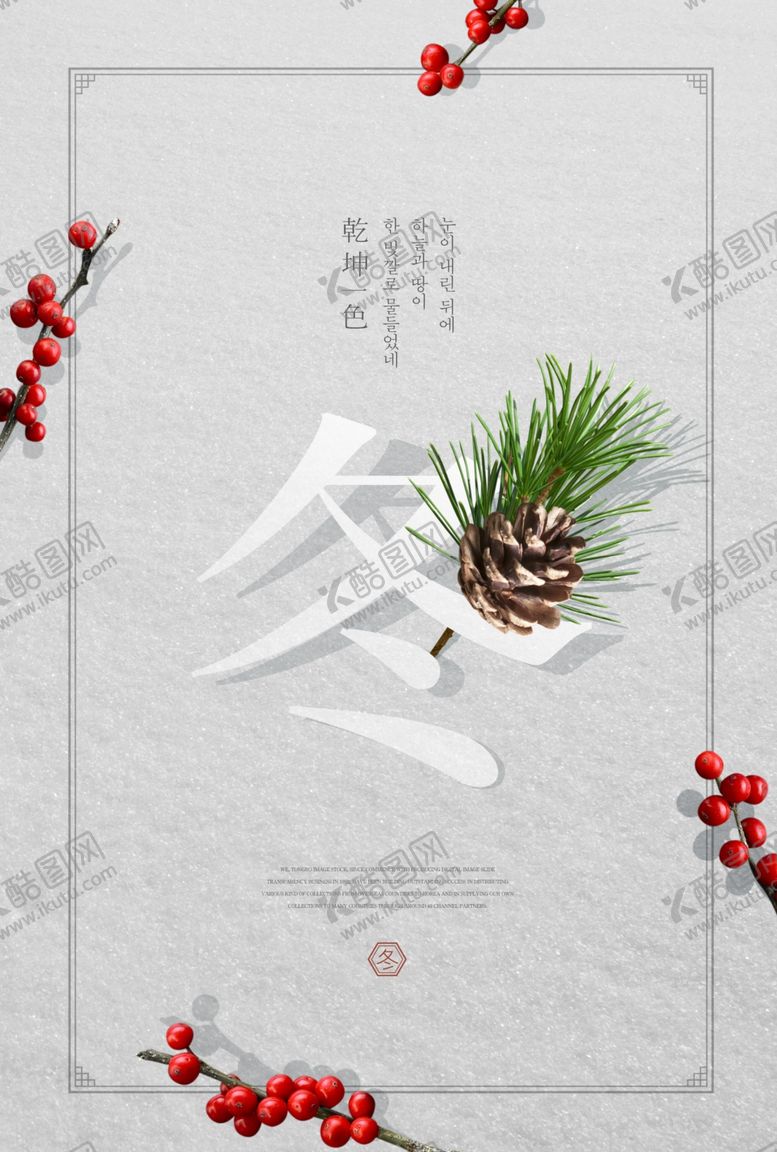 编号：77679605090011392484【酷图网】源文件下载-24二十四节气小雪海报背景下雪