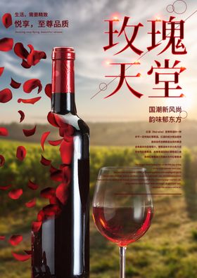红酒