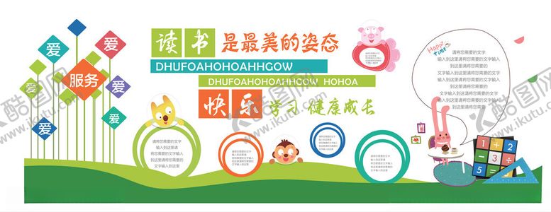 编号：77956504202126226700【酷图网】源文件下载-企业战略规划信息图表