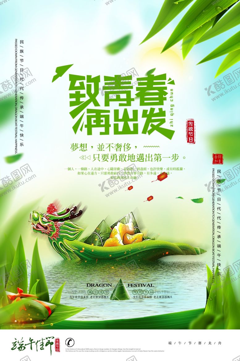 编号：61544809170725209124【酷图网】源文件下载-致青春