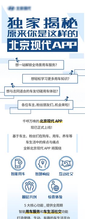 金融app上线长图海报3