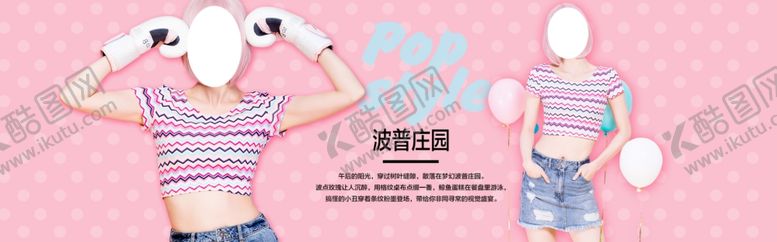 编号：28986506250133408757【酷图网】源文件下载-夏季新品