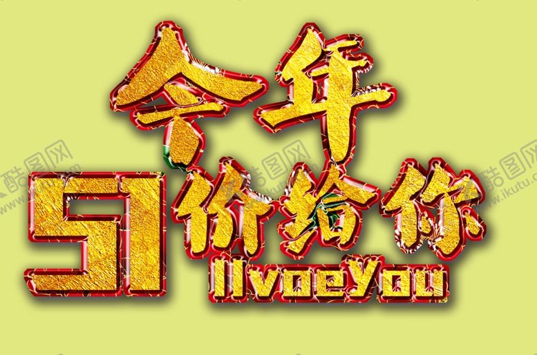 五一素材嗨购全城钜惠大促促销海报