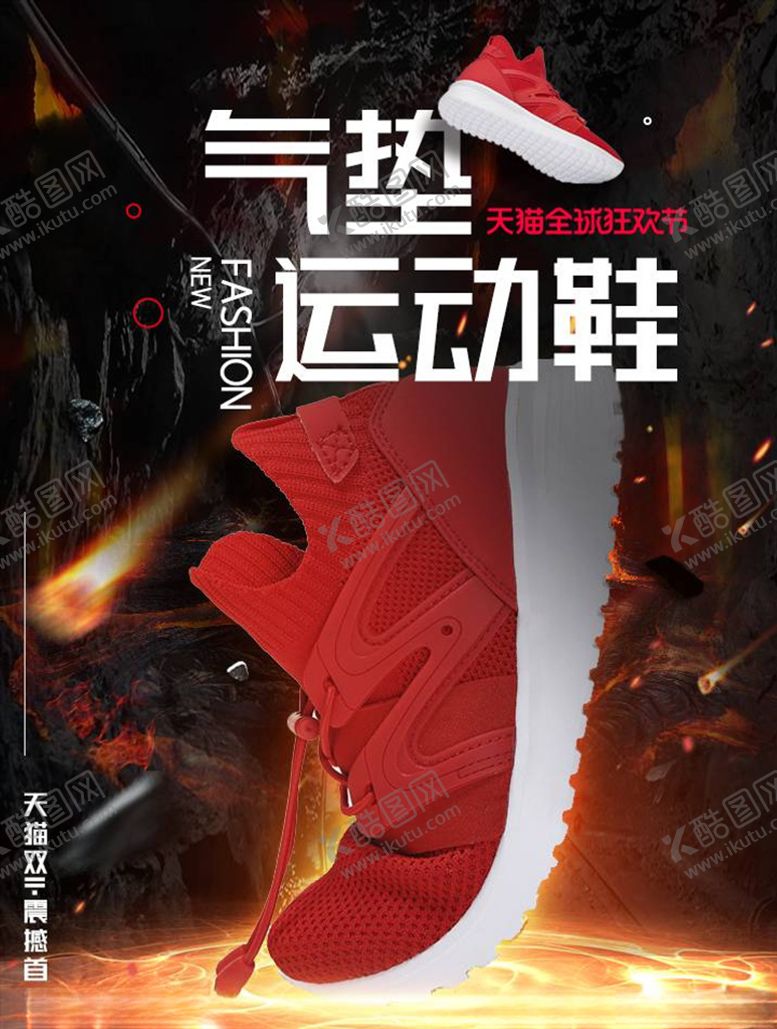 编号：78540305141815542162【酷图网】源文件下载-双11banner