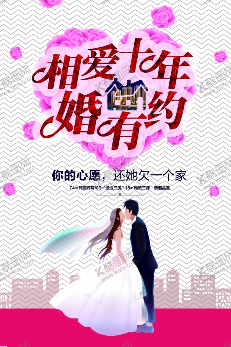 结婚庆背景礼布置宴席