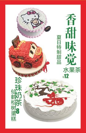 蛋糕