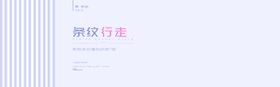 人多行走不拥挤
