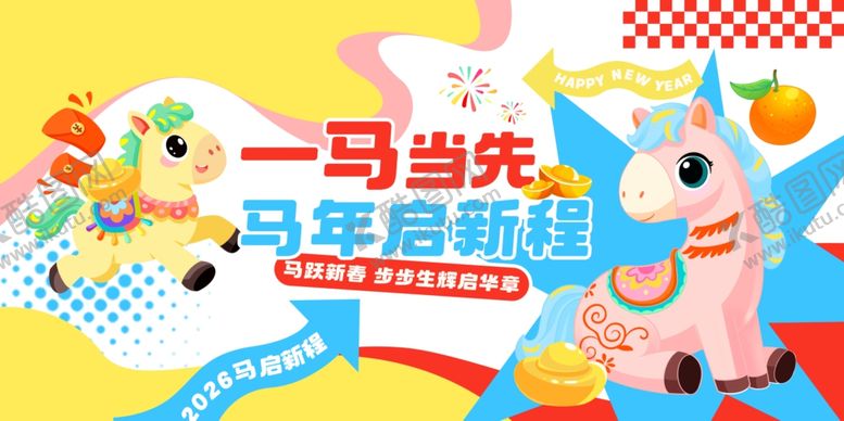 编号：91455104041002416177【酷图网】源文件下载-马年海报