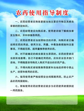 农业制度展板制度牌