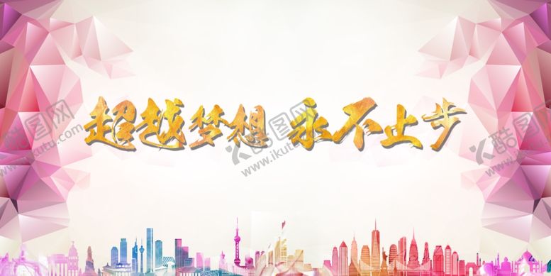 编号：11532809140552493279【酷图网】源文件下载-背景墙