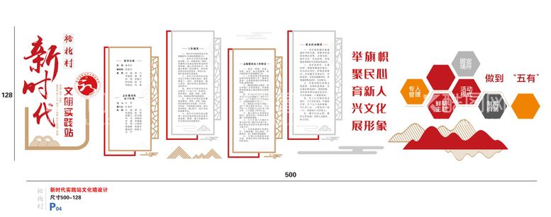 编号：44176511190015151723【酷图网】源文件下载-党建文化墙