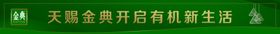 端午条幅
