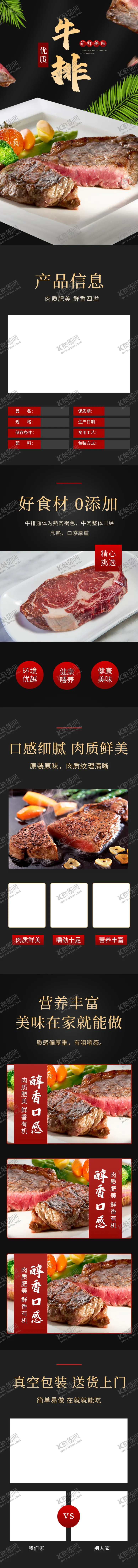 编号：47565806240745342622【酷图网】源文件下载-牛肉卷详情页美食素材