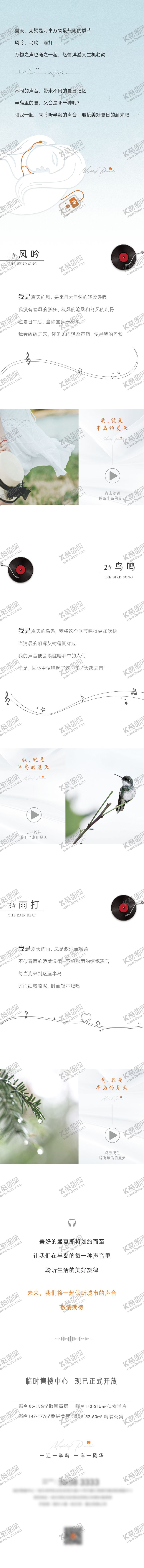 编号：23579701131455557704【酷图网】源文件下载-长图洋房