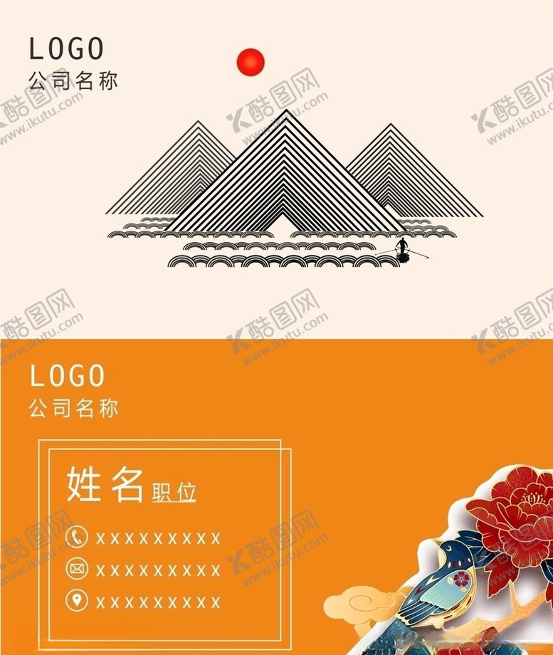 编号：34151906282207518920【酷图网】源文件下载-旅游国潮名片