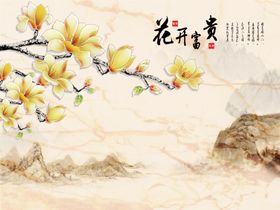 玉兰花背景墙
