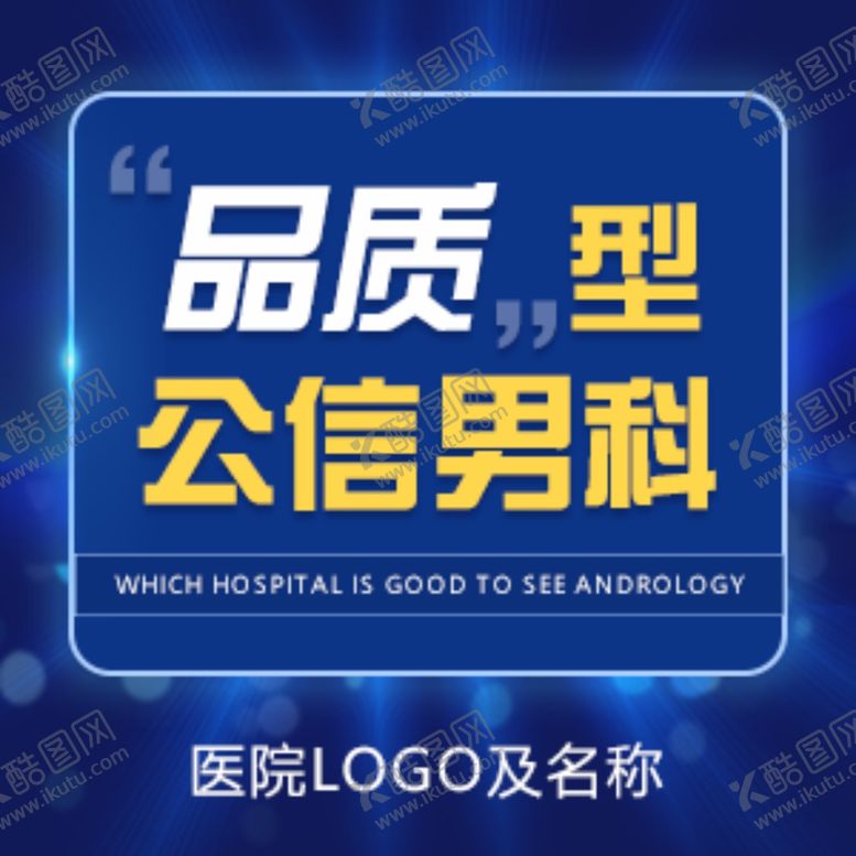编号：29903304101503236080【酷图网】源文件下载-创意推广图