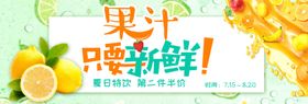 新鲜果汁