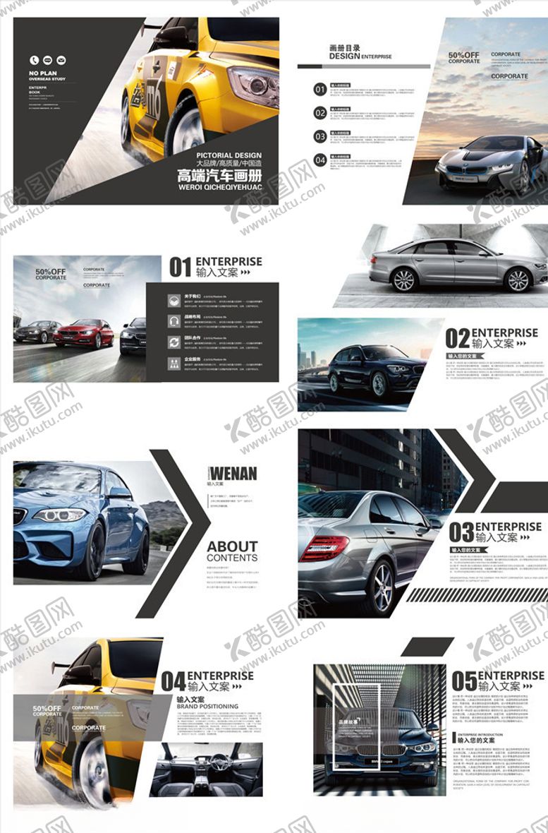 编号：40099710311003515451【酷图网】源文件下载-企业画册