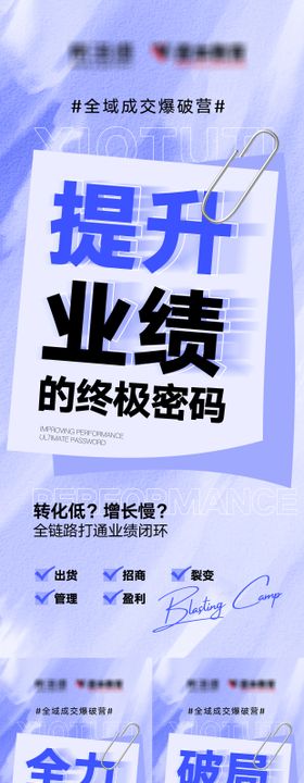 美业全域赋能海报