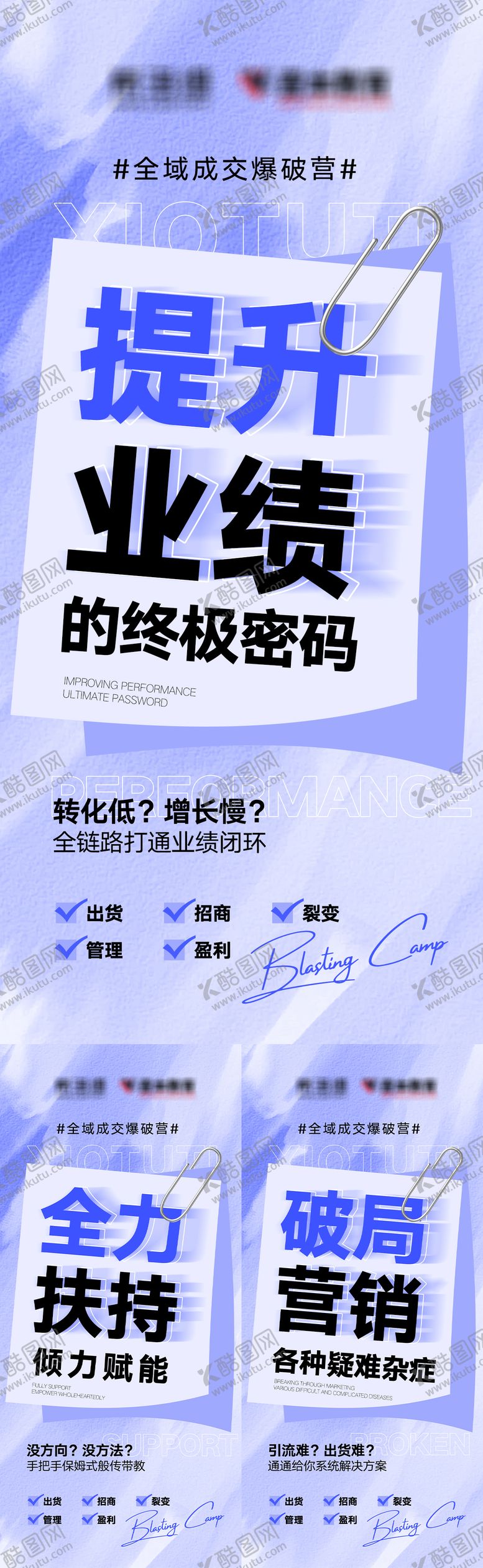 编号：81504112091830115659【酷图网】源文件下载-美业全域赋能海报