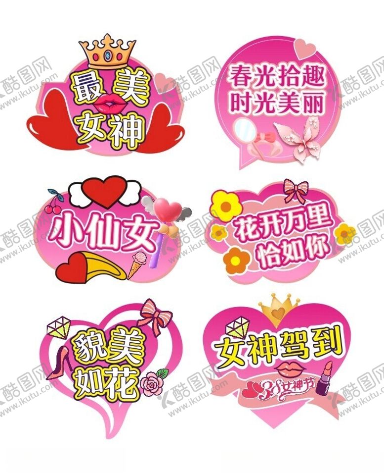 编号：52811712281929342906【酷图网】源文件下载-三八女神节手举牌