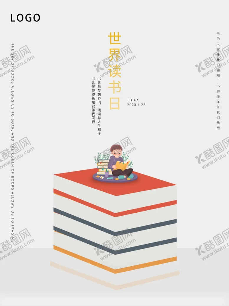 编号：66785305031137596290【酷图网】源文件下载-世界读书日